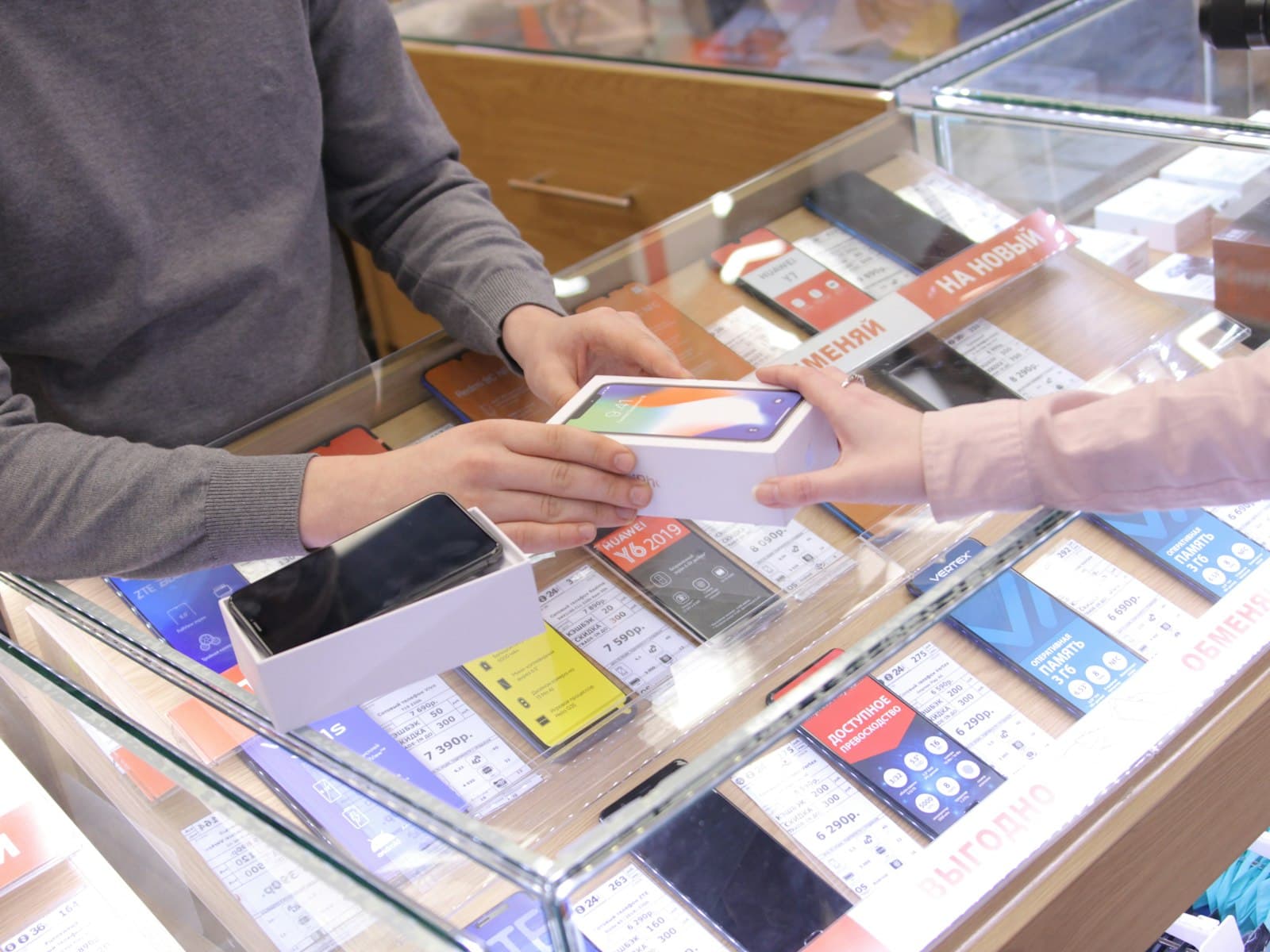Marketing for retail and trade-in businesses